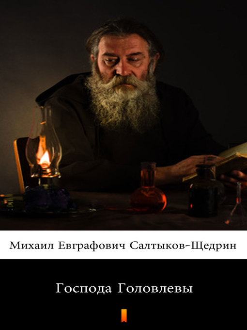 Détails du titre pour Господа Головлевы (Gospoda Golovlyovy. the Golovlyov Family) par Михаил Евграфович Салтыков-Щедрин - Liste d'attente